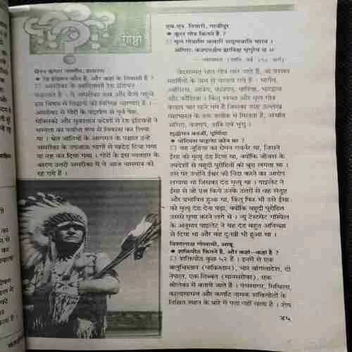 Kadambini (December 1992)