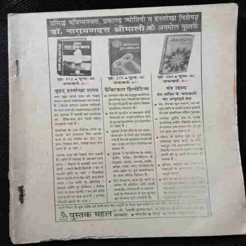 Kadambini (November 1993)(Coverless)