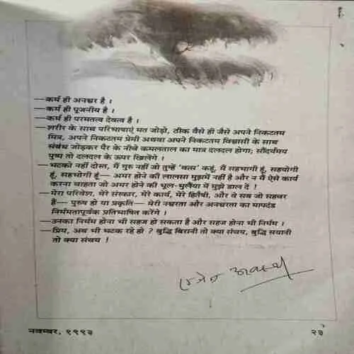 Kadambini (November 1993)(Coverless)
