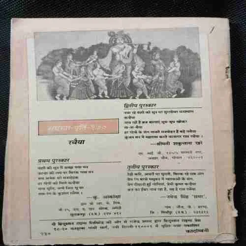Kadambini (November 1993)(Coverless)