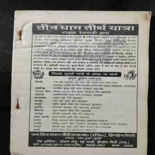 Kadambini (November 2000)(Coverless)