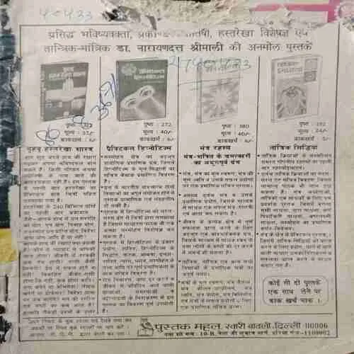 Kadambini (November 1992) (Front Cover Missing , Few Pager Damage In Upper Side )