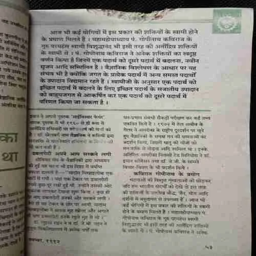 Kadambini (November 1992) (Front Cover Missing , Few Pager Damage In Upper Side )