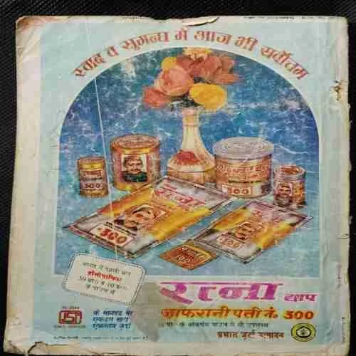 Kadambini (November 1992) (Front Cover Missing , Few Pager Damage In Upper Side )