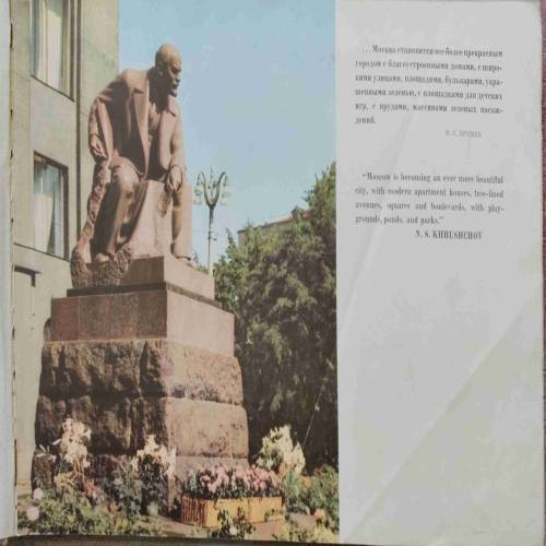 Mockba (No. Of Pages - 120)