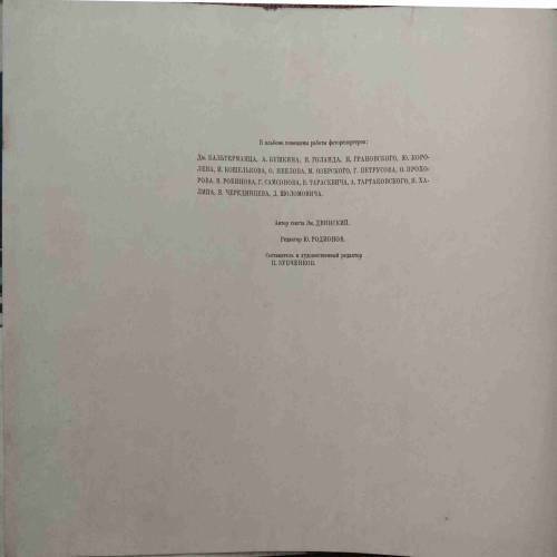 Mockba (No. Of Pages - 120)