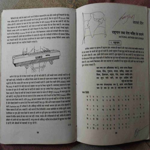 11-Din Me Harmonium Bajana Sikhiyen (No. of pages - 128)