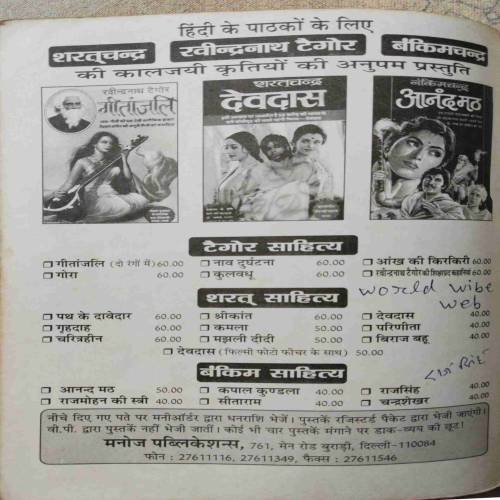 11-Din Me Harmonium Bajana Sikhiyen (No. of pages - 128)