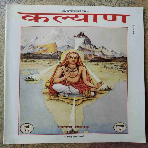 Kalyan (May 2021)