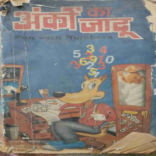 Anko Ka Jaadoo (No. Of Pages - 128)