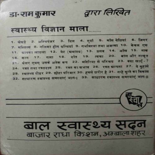 Mastishk (No. Of Pages - 50)