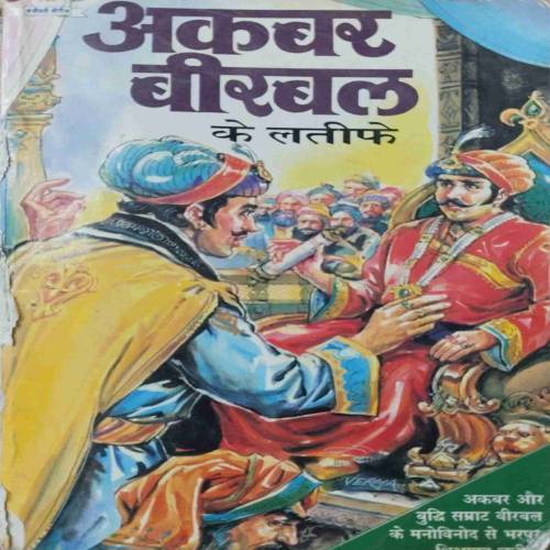 Akbar Birbal Ke Latife (No. Of Pages - 128)