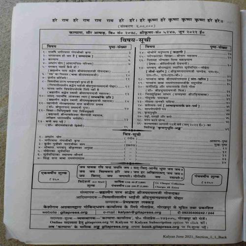 Kalyan (June 2021)