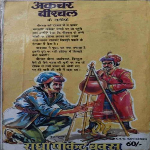 Akbar Birbal Ke Latife (No. Of Pages - 128)