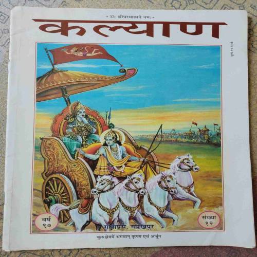 Kalyan (December 2023)