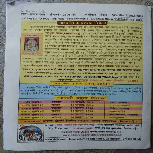 Kalyan (December 2023)