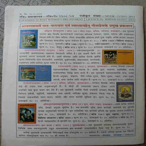 Kalyan (June 2012)