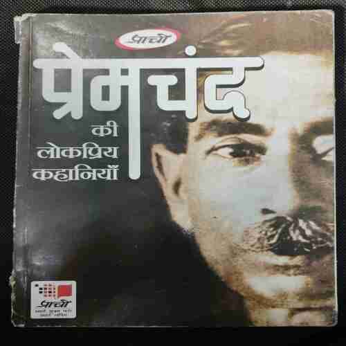 premchand Ki Lokpriya Kahaniya (Rs200)