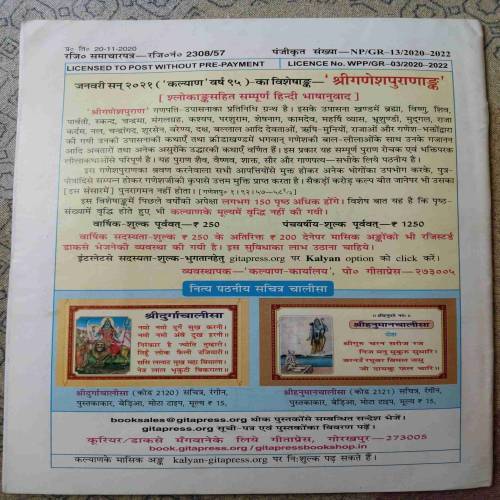 Kalyan (December 2020)