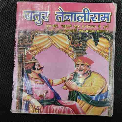 Chatur Tenaaliram (Rs25)