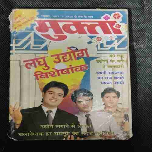 Mukta (September 1997)