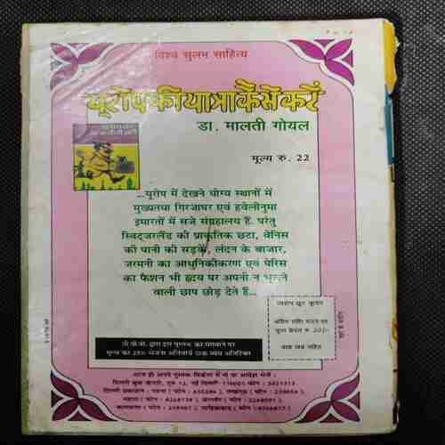 Mukta (September 1997)