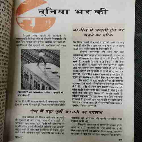 Mukta (January 2nd 1991)(Back Cover Missing )