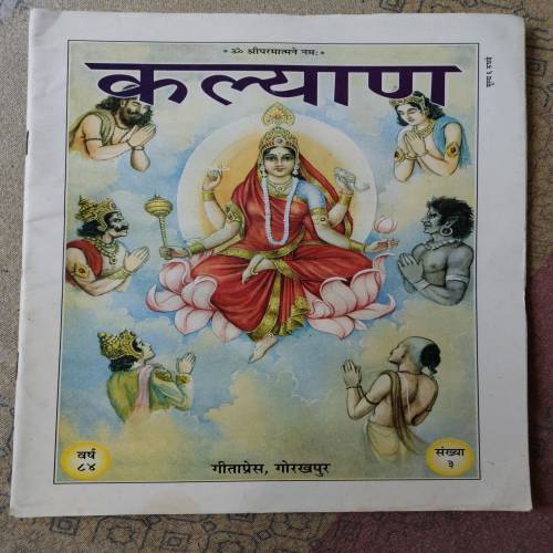 Kalyan (March 2010)