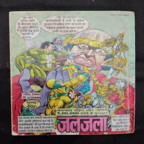 CHUMBA SAMRAT (SUPER COMMANDO DHRUV)
