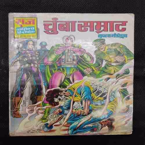 CHUMBA SAMRAT (SUPER COMMANDO DHRUV)