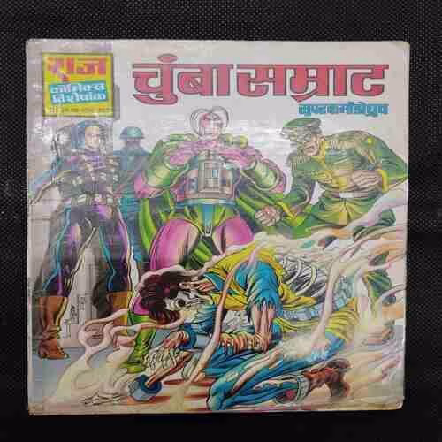 CHUMBA SAMRAT (SUPER COMMANDO DHRUV)