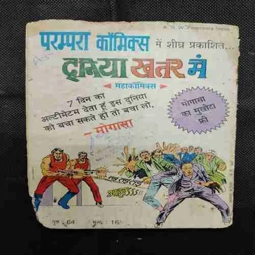 KAALGHANT