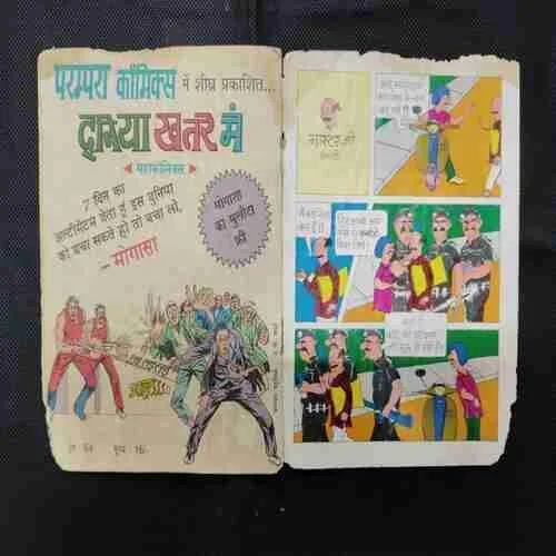 KAALGHANT