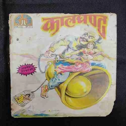 KAALGHANT