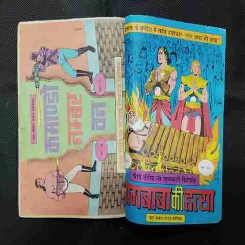 TAUSI AUR PATHREELA DEV