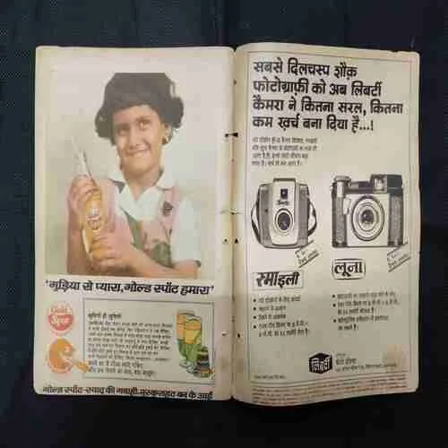 DALDAL KA DANAV