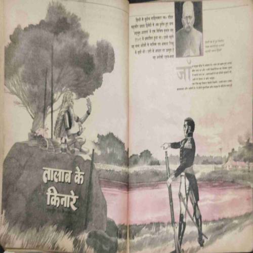 Manohar Kahaniya (April 1961 )front cover and back cover damage...