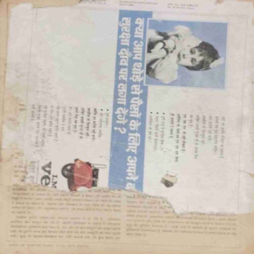 Manohar Kahaniya (April 1961 )front cover and back cover damage...