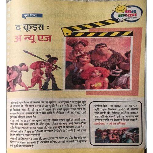 Bal Bhaskar ( 4 December 2020 )