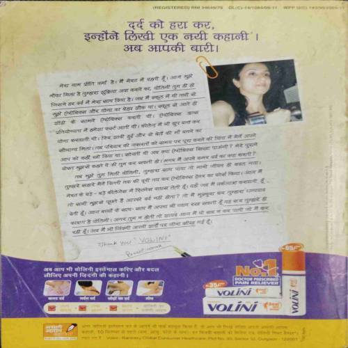 Grihshobha (August 1st 2009)
