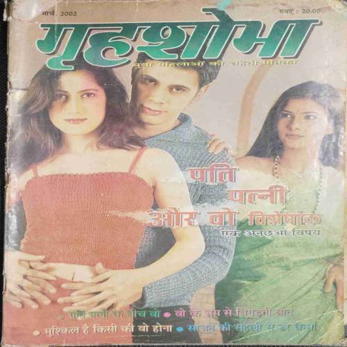 Grihshobha (March 2002)