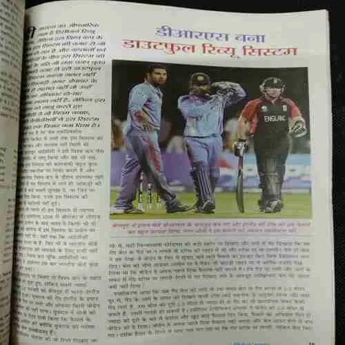 Cricket Samrat (April 2011)Poster Missing.