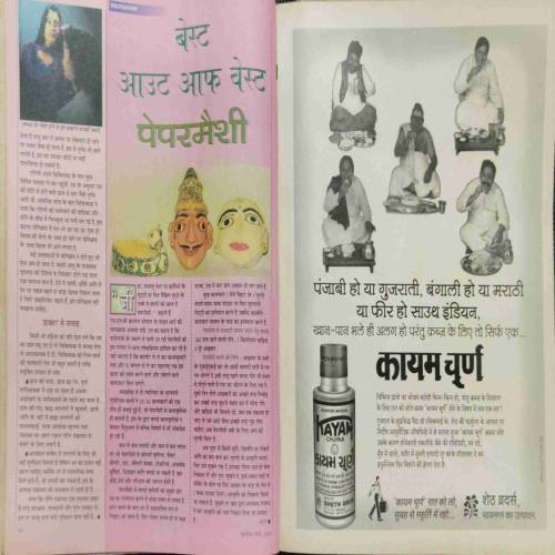 Grihshobha (March 2002)