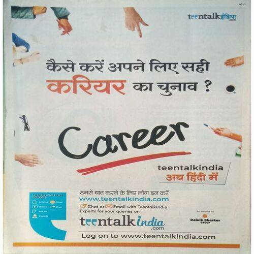 Bal Bhaskar ( 09 October 2020 )