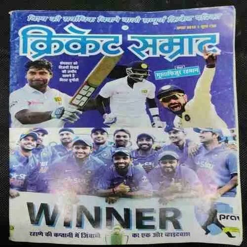 Cricket Samrat (Auguat 2015)Poster Missing.
