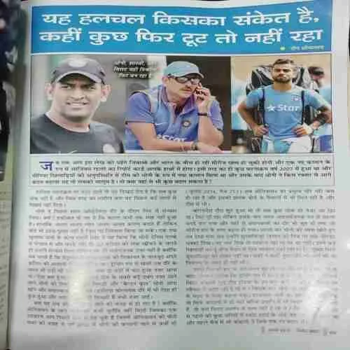 Cricket Samrat (Auguat 2015)Poster Missing.