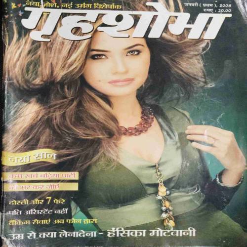 Grihshobha (January 2nd 2008)