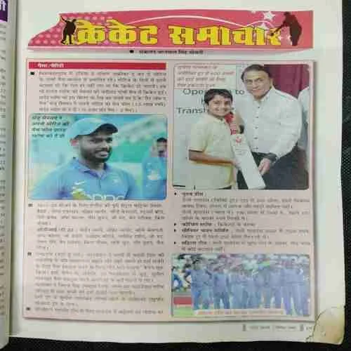 Cricket Samrat (November 2019)