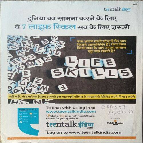 Bal Bhaskar ( 18 December 2020 )