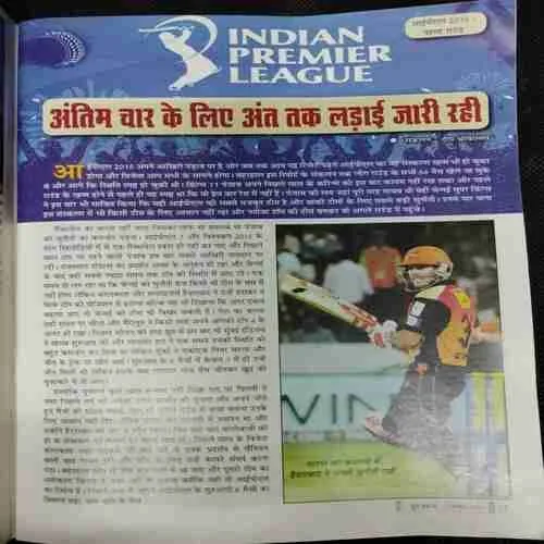 Cricket Samrat (June 2015)Poster Missing.